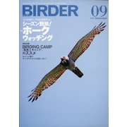 BIRDER (バーダー) 2021年 09月号 [雑誌]