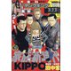 ヤングキング 2021年 9/20号 [雑誌]