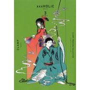 CLAMP　PREMIUM　COLLECTION　×××HOLiC（3）(KCデラックス) [コミック]