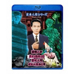 変身人間シリーズ [Blu-ray Disc]