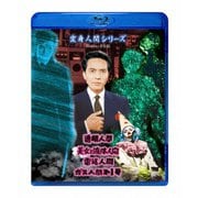 変身人間シリーズ
