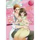 野獣な獣医(エタニティ文庫) [文庫]