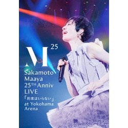 坂本真綾／坂本真綾 25周年記念LIVE「約束はいらない」 at 横浜アリーナ [DVD]