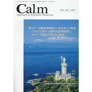 Calm Vol.8 No.2 [単行本]