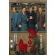 燃えよ剣 第二巻 [DVD]