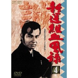 新選組血風録 4 [DVD]