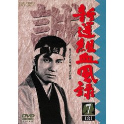 新選組血風録 7 [DVD]