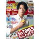 週刊 ザ・テレビジョン 関東版 2021年 8/20号 [雑誌]