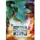 ゴジラvsコング [DVD]