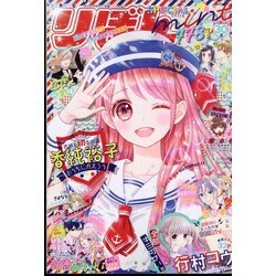 ヨドバシ Com 夏の大増刊号りぼんスペシャルミント 21年 09月号 雑誌 通販 全品無料配達