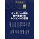 月刊 食堂 2021年 09月号 [雑誌]