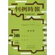 判例時報 2021年 8/11号 [雑誌]