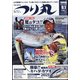 つり丸 2021年 9/1号 [雑誌]