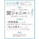 with 2021年10月号【表紙：関ジャニ∞ver.】 [雑誌]