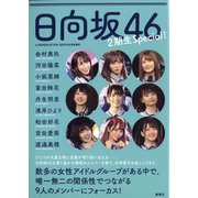 増刊J-GENERATION 2021年 09月号 [雑誌]