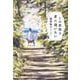 この世界で君に逢いたい(光文社文庫) [文庫]