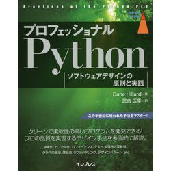 ヨドバシ.com - プロフェッショナルPython―ソフトウェアデザインの原則