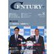 CENTURY 2021年8月号 [全集叢書]