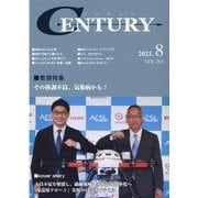 CENTURY 2021年8月号 [全集叢書]