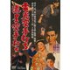 電光空手打ち/流星空手打ち [DVD]