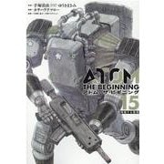 アトムザ・ビギニング 15（ヒーローズコミックス） [コミック]