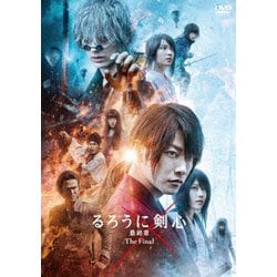 ヨドバシ Com るろうに剣心 最終章 The Final Dvd 通販 全品無料配達