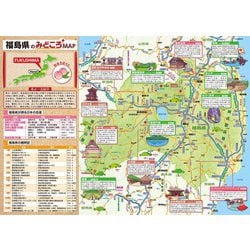 ヨドバシ.com - 県別マップル福島県道路地図(県別マップル) [全集叢書