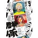 群像 2021年 09月号 [雑誌]