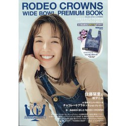 RODEOCROWNS WIDE BOWLP 2021年 10月号 [雑誌]
