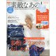素敵なあの人 2021年 10月号 [雑誌]