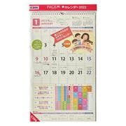 C304ペイジェムファミリーカレンダー4 [2022年1月始まり]