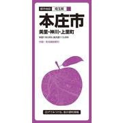 都市地図埼玉県 本庄市 美里・神川・上里町(都市地図埼玉県) [全集叢書]