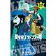保安官エヴァンスの嘘<１７>－～DEAD OR LOVE～(少年サンデーコミックス) [コミック]