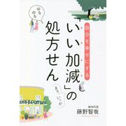 ヨドバシ Com ワニブックス Wani Books 人生論 生き方 通販 全品無料配達