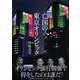 亡国の東京オリンピック [単行本]