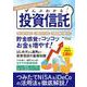 ぜんぶわかる！投資信託(三才ムック) [ムックその他]