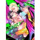 インモラルナイトメア(カルトコミックス equal collection) [コミック]