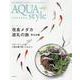 Aqua Style VOL.20 [ムックその他]