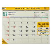 C112カレンダー壁掛け8 [2022年1月始まり]