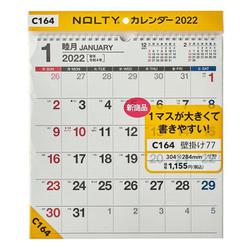 ヨドバシ.com - C164カレンダー壁掛け77 [2022年1月始まり] 通販【全品無料配達】