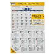 C122カレンダー壁掛け18 [2022年1月始まり]