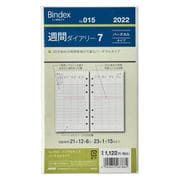 015 週間ダイアリー バーチカルタイプ [2022年1月始まり]