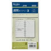 018 週間ダイアリー レフトタイプ 右ページケイ線入り [2022年1月始まり]