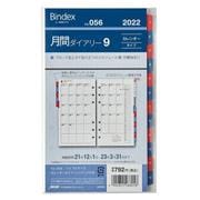 056 月間ダイアリー カレンダータイプ インデックス付 [2022年1月始まり]