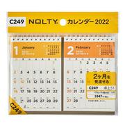 C249カレンダー卓上51 [2022年1月始まり]