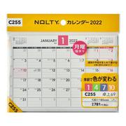 C255カレンダー卓上69 [2022年1月始まり]