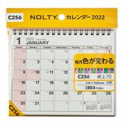 C256カレンダー卓上70 [2022年1月始まり]