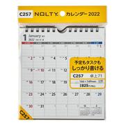 C257カレンダー卓上71 [2022年1月始まり]