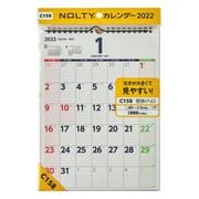 C158カレンダー壁掛け65 [2022年1月始まり]
