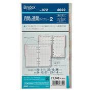 072 月間&週間ダイアリー カレンダー+バーチカルタイプ インデックス付 [2022年1月始まり]